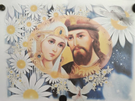 ДЕНЬ СЕМЬИ, ЛЮБВИ И ВЕРНОСТИ ДЕНЬ СЕМЬИ, ЛЮБВИ И ВЕРНОСТИ.