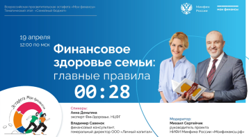 МОИ ФИНАНСЫ МОИ ФИНАНСЫ.