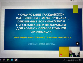 УЧАСТИЕ В КРУГЛОМ СТОЛЕ УЧАСТИЕ В КРУГЛОМ СТОЛЕ.