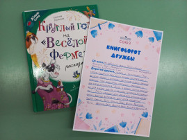 ДЕНЬ ДАРЕНИЯ КНИГ ДЕНЬ ДАРЕНИЯ КНИГ.