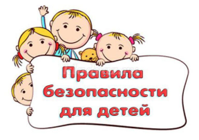 ДЕТСКАЯ ЛИТЕРАТУРА ПО БЕЗОПАСНОСТИ ДЕТСКАЯ ЛИТЕРАТУРА ПО БЕЗОПАСНОСТИ.