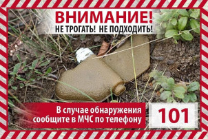 ОСТОРОЖНО, МИНЫ! ОСТОРОЖНО, МИНЫ!.