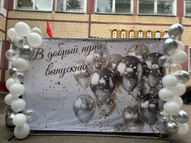 ВЫПУСКНЫЕ УТРЕННИКИ ВЫПУСКНЫЕ УТРЕННИКИ.