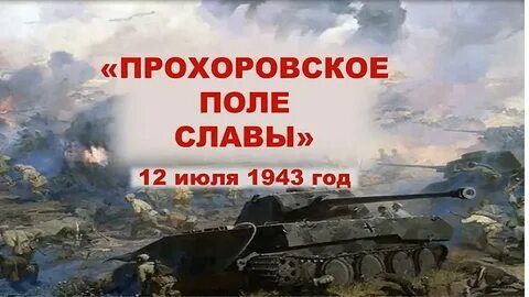 С ПРАЗДНИКОМ! С ПРАЗДНИКОМ!.
