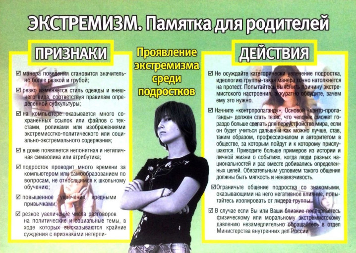 ПАМЯТКА №3 ПАМЯТКА №3.
