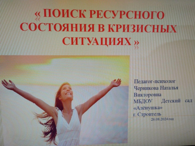 ММО ПЕДАГОГОВ - ПСИХОЛОГОВ ММО ПЕДАГОГОВ - ПСИХОЛОГОВ.