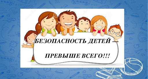 БЕЗОПАСНОСТЬ ДЕТЕЙ В БЫТУ БЕЗОПАСНОСТЬ ДЕТЕЙ В БЫТУ.
