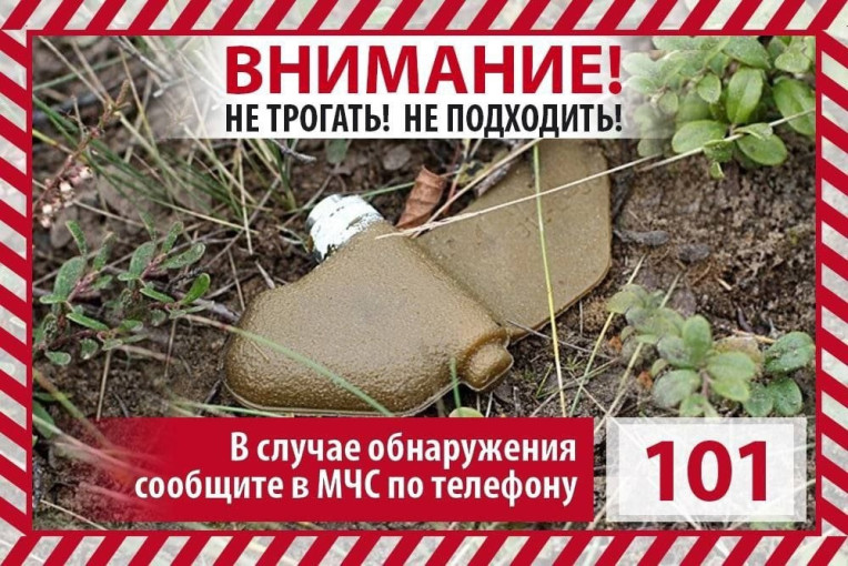 ОСТОРОЖНО, МИНЫ! ОСТОРОЖНО, МИНЫ!.