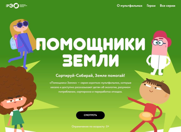 ПОМОЩНИКИ ЗЕМЛИ ПОМОЩНИКИ ЗЕМЛИ.