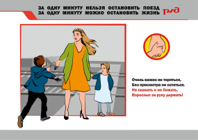 ОСТОРОЖНОСТЬ И ВНИМАТЕЛЬНОСТЬ - ЗАЛОГ БЕЗОПАСНОСТИ НА ЖЕЛЕЗНОЙ ДОРОГЕ ОСТОРОЖНОСТЬ И ВНИМАТЕЛЬНОСТЬ - ЗАЛОГ БЕЗОПАСНОСТИ НА ЖЕЛЕЗНОЙ ДОРОГЕ.