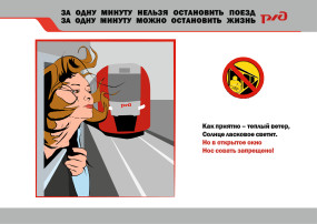ОСТОРОЖНОСТЬ И ВНИМАТЕЛЬНОСТЬ - ЗАЛОГ БЕЗОПАСНОСТИ НА ЖЕЛЕЗНОЙ ДОРОГЕ ОСТОРОЖНОСТЬ И ВНИМАТЕЛЬНОСТЬ - ЗАЛОГ БЕЗОПАСНОСТИ НА ЖЕЛЕЗНОЙ ДОРОГЕ.