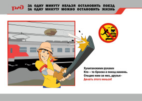 ОСТОРОЖНОСТЬ И ВНИМАТЕЛЬНОСТЬ - ЗАЛОГ БЕЗОПАСНОСТИ НА ЖЕЛЕЗНОЙ ДОРОГЕ ОСТОРОЖНОСТЬ И ВНИМАТЕЛЬНОСТЬ - ЗАЛОГ БЕЗОПАСНОСТИ НА ЖЕЛЕЗНОЙ ДОРОГЕ.