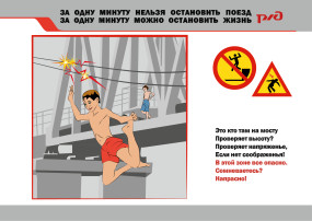 ОСТОРОЖНОСТЬ И ВНИМАТЕЛЬНОСТЬ - ЗАЛОГ БЕЗОПАСНОСТИ НА ЖЕЛЕЗНОЙ ДОРОГЕ ОСТОРОЖНОСТЬ И ВНИМАТЕЛЬНОСТЬ - ЗАЛОГ БЕЗОПАСНОСТИ НА ЖЕЛЕЗНОЙ ДОРОГЕ.