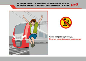 ОСТОРОЖНОСТЬ И ВНИМАТЕЛЬНОСТЬ - ЗАЛОГ БЕЗОПАСНОСТИ НА ЖЕЛЕЗНОЙ ДОРОГЕ ОСТОРОЖНОСТЬ И ВНИМАТЕЛЬНОСТЬ - ЗАЛОГ БЕЗОПАСНОСТИ НА ЖЕЛЕЗНОЙ ДОРОГЕ.