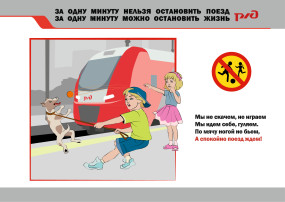 ОСТОРОЖНОСТЬ И ВНИМАТЕЛЬНОСТЬ - ЗАЛОГ БЕЗОПАСНОСТИ НА ЖЕЛЕЗНОЙ ДОРОГЕ ОСТОРОЖНОСТЬ И ВНИМАТЕЛЬНОСТЬ - ЗАЛОГ БЕЗОПАСНОСТИ НА ЖЕЛЕЗНОЙ ДОРОГЕ.