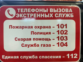 ЕДИНЫЙ УРОК БЕЗОПАСНОСТИ ЕДИНЫЙ УРОК БЕЗОПАСНОСТИ.