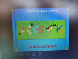 ИГРА - ВИКТОРИНА ПО ОТ ИГРА - ВИКТОРИНА ПО ОТ.