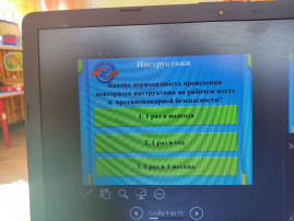 ИГРА - ВИКТОРИНА ПО ОТ ИГРА - ВИКТОРИНА ПО ОТ.