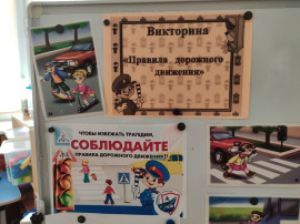 ЕДИНЫЙ ДЕНЬ БДД ЕДИНЫЙ ДЕНЬ БДД.