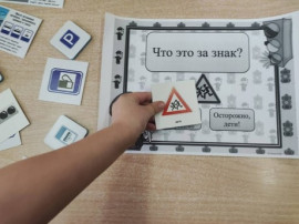 ЕДИНЫЙ ДЕНЬ БДД ЕДИНЫЙ ДЕНЬ БДД.