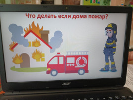 УЧАСТИЕ В УРОКЕ БЕЗОПАСНОСТИ УЧАСТИЕ В УРОКЕ БЕЗОПАСНОСТИ.