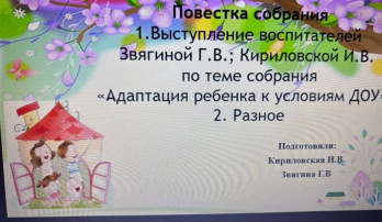 РОДИТЕЛЬСКОЕ СОБРАНИЕ РОДИТЕЛЬСКОЕ СОБРАНИЕ.