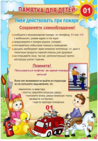 ОСТОРОЖНО: ОГОНЬ! ОСТОРОЖНО: ОГОНЬ!.