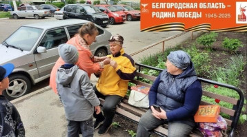 акция акция.