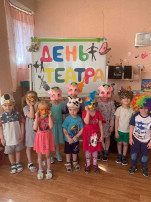 ДЕНЬ ТЕАТРА ДЕНЬ ТЕАТРА.