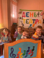 ДЕНЬ ТЕАТРА ДЕНЬ ТЕАТРА.