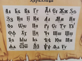 ДЕНЬ СЛАВЯНСКОЙ ПИСЬМЕННОСТИ И КУЛЬТУРЫ ДЕНЬ СЛАВЯНСКОЙ ПИСЬМЕННОСТИ И КУЛЬТУРЫ.