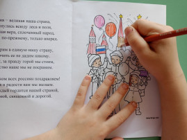 "ДОБРО В РОССИИ" "ДОБРО В РОССИИ".
