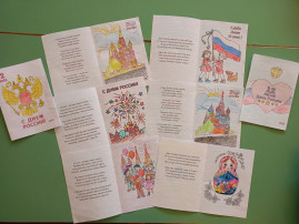 "ДОБРО В РОССИИ" "ДОБРО В РОССИИ".